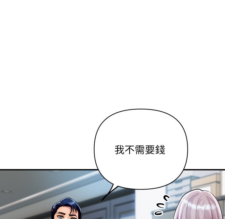 《頂級豪門祕辛》漫画 第6話