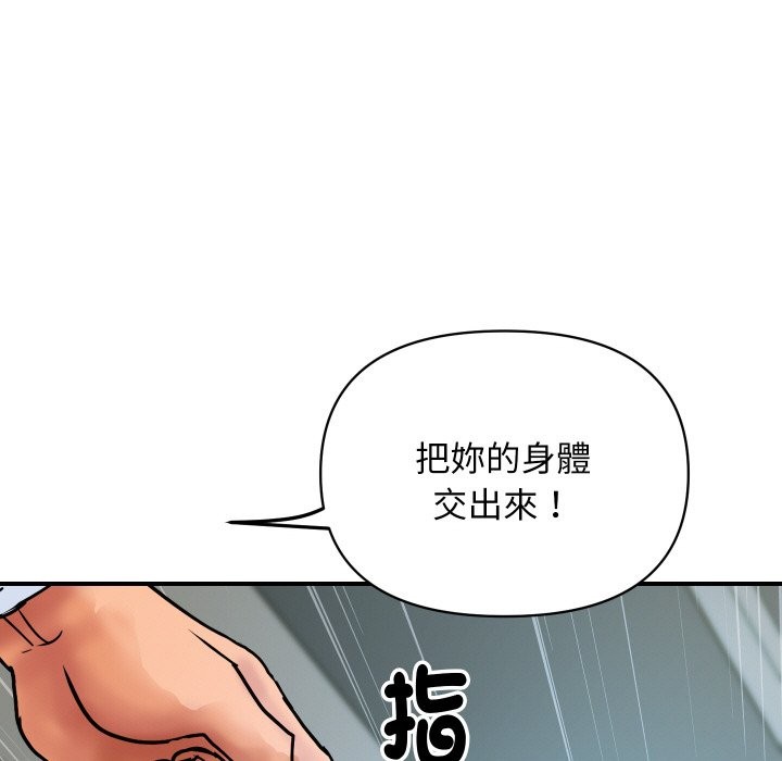 《頂級豪門祕辛》漫画 第6話