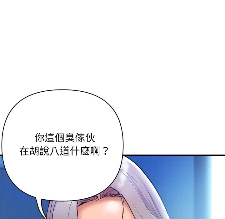 《頂級豪門祕辛》漫画 第7話
