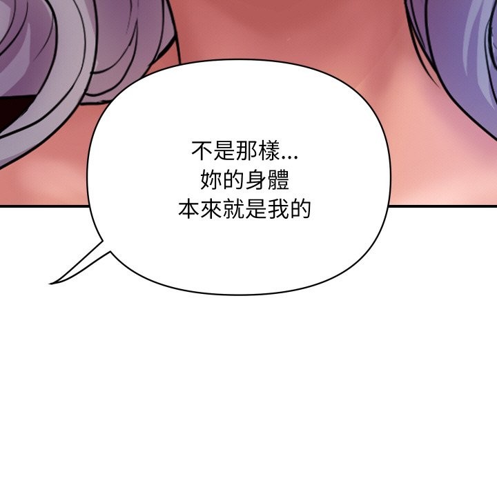 《頂級豪門祕辛》漫画 第7話