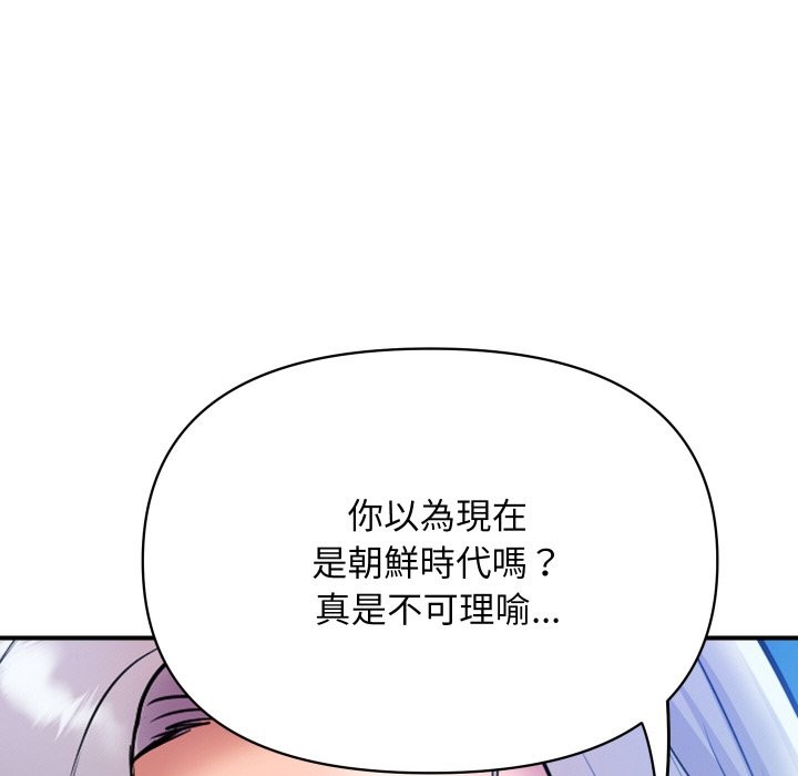 《頂級豪門祕辛》漫画 第7話