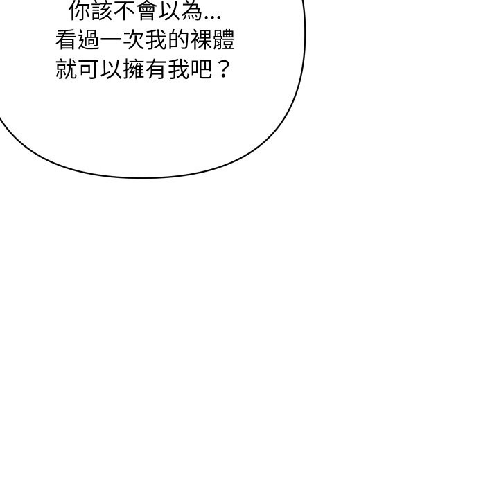 《頂級豪門祕辛》漫画 第7話