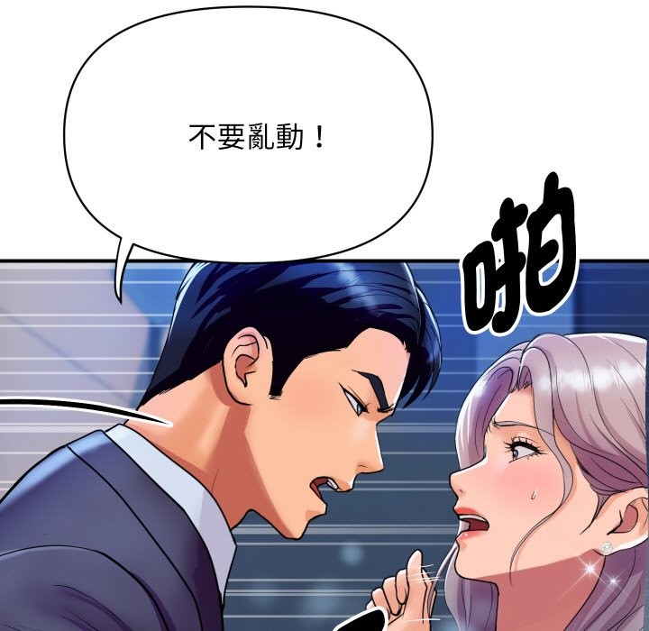 《頂級豪門祕辛》漫画 第7話