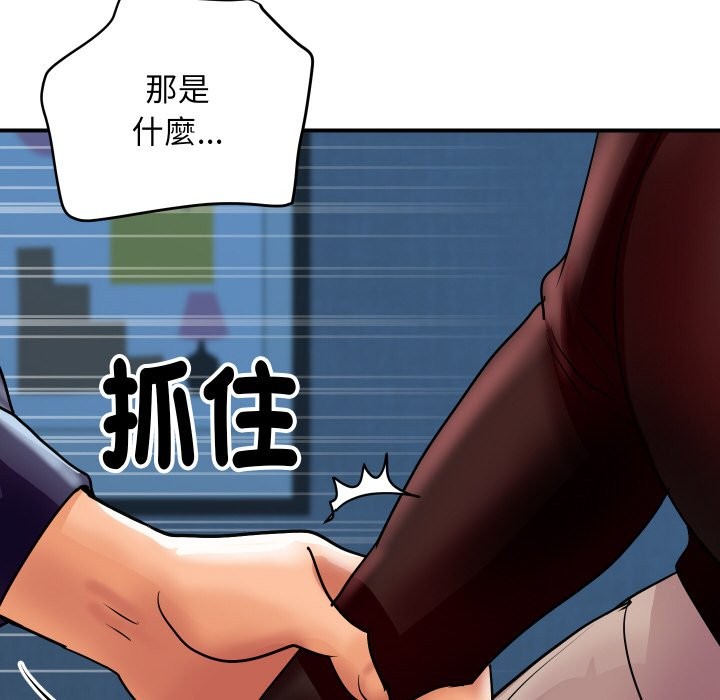 《頂級豪門祕辛》漫画 第7話