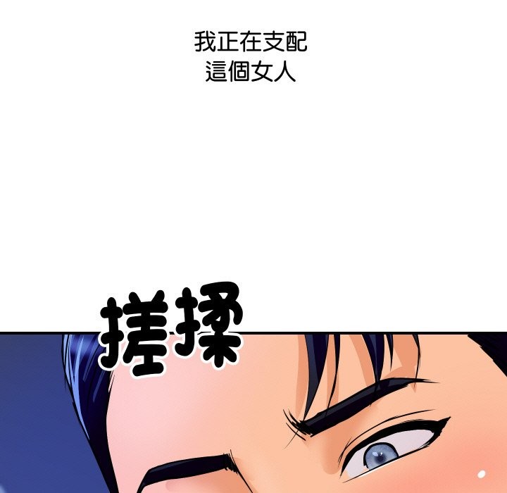 《頂級豪門祕辛》漫画 第7話