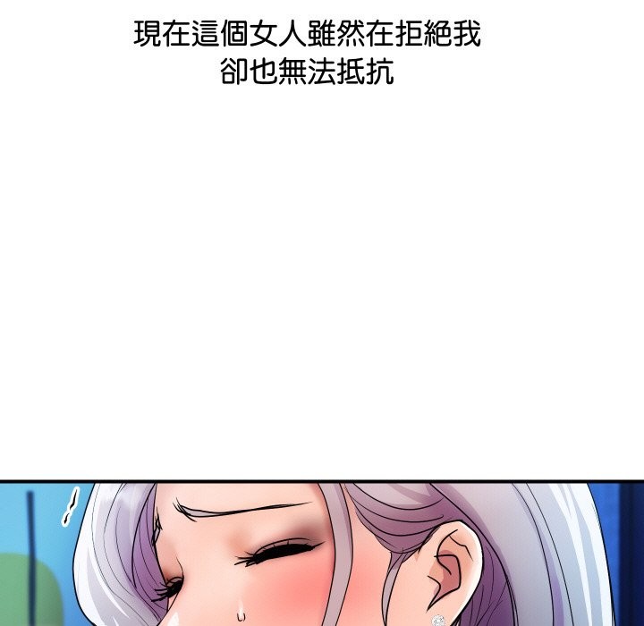 《頂級豪門祕辛》漫画 第7話