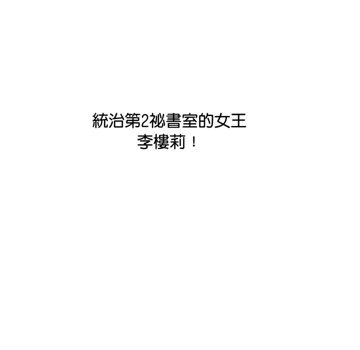《頂級豪門祕辛》漫画 第7話