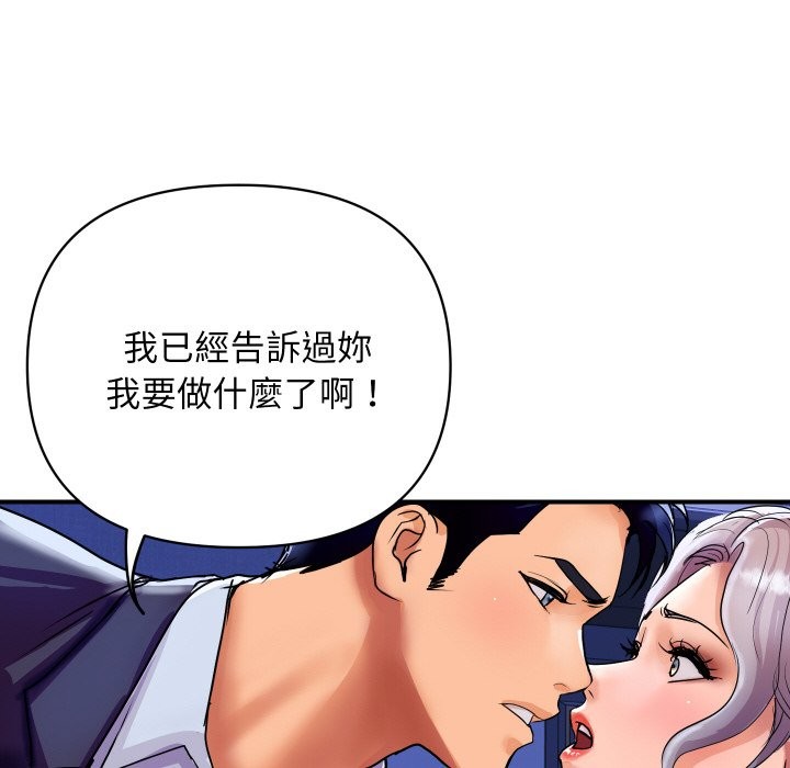 《頂級豪門祕辛》漫画 第7話