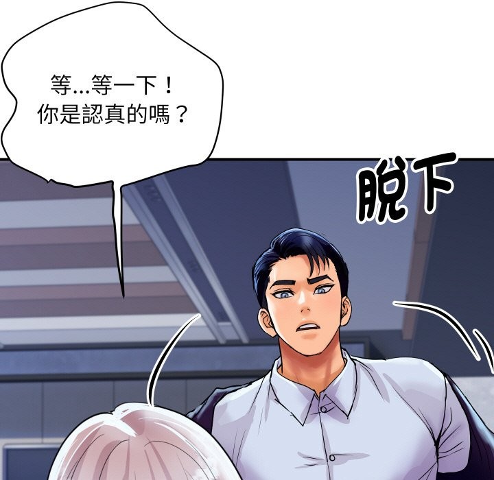 《頂級豪門祕辛》漫画 第7話