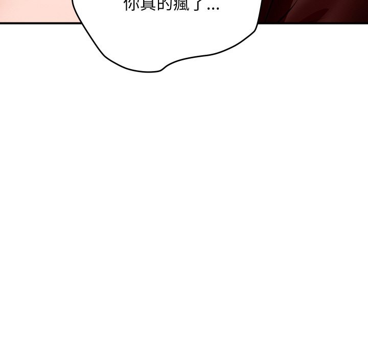 《頂級豪門祕辛》漫画 第7話