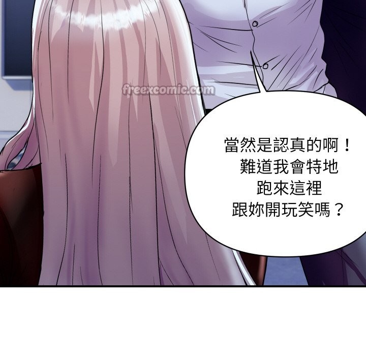 《頂級豪門祕辛》漫画 第7話