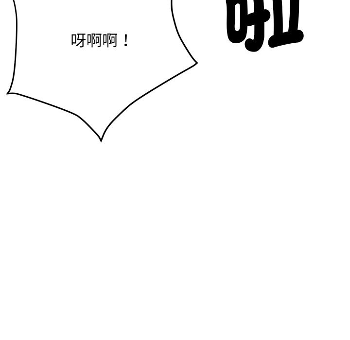 《頂級豪門祕辛》漫画 第7話