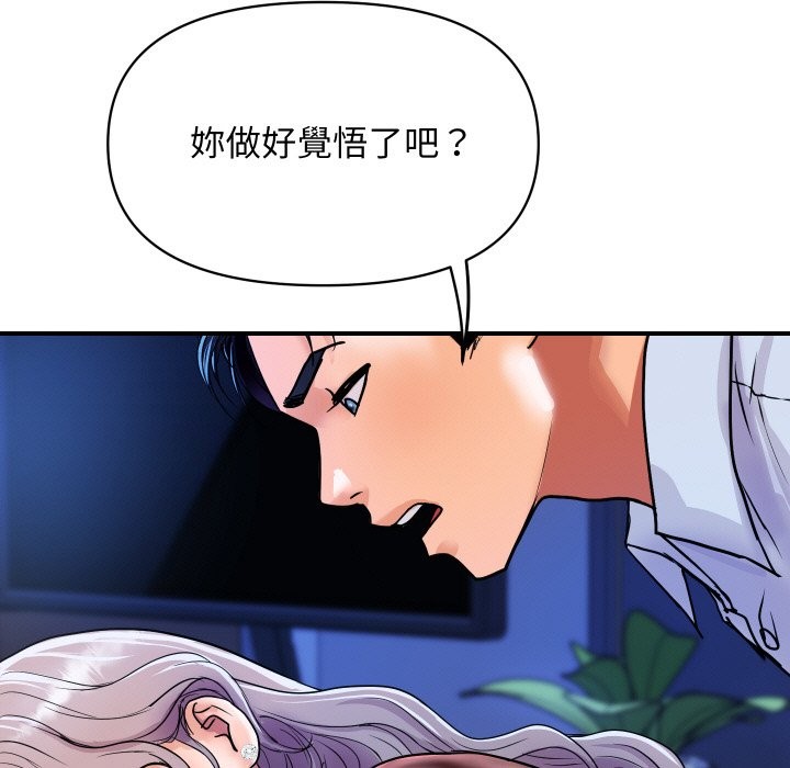 《頂級豪門祕辛》漫画 第7話