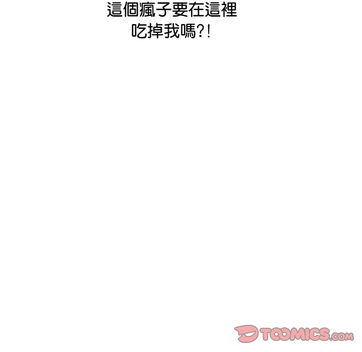 《頂級豪門祕辛》漫画 第7話