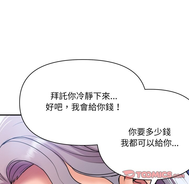 《頂級豪門祕辛》漫画 第7話