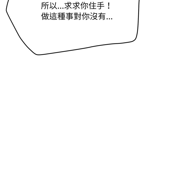 《頂級豪門祕辛》漫画 第7話