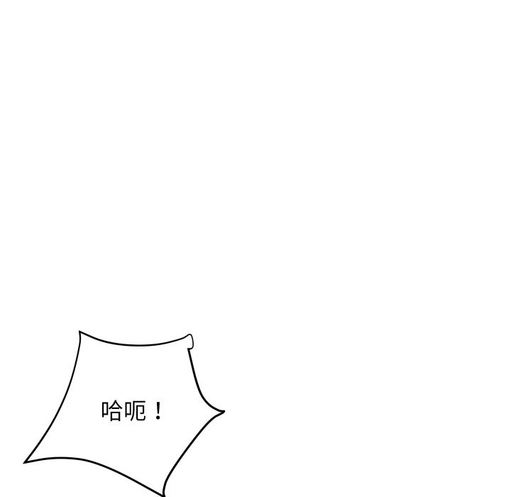 《頂級豪門祕辛》漫画 第7話