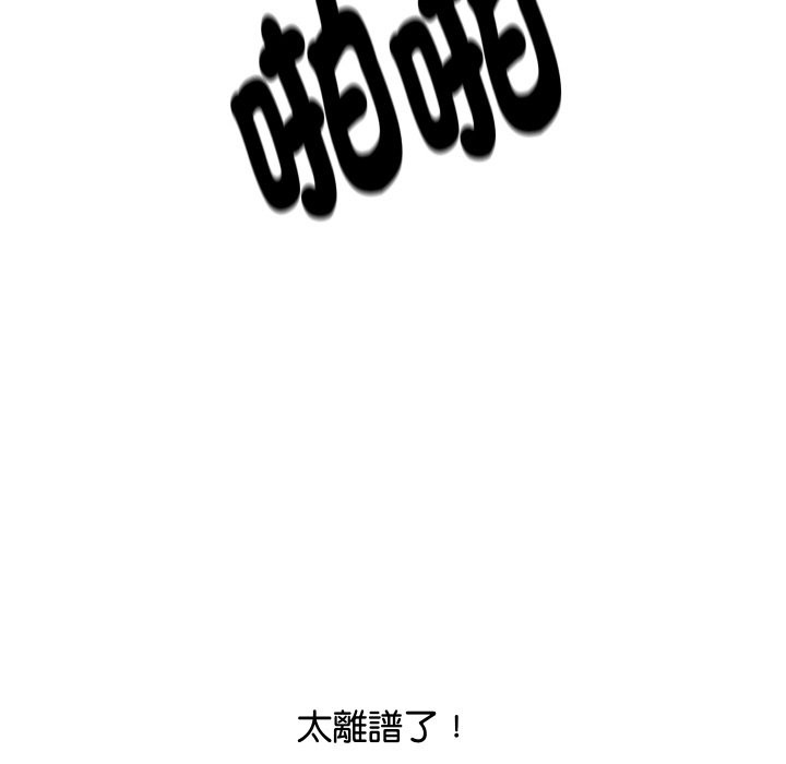 《頂級豪門祕辛》漫画 第7話