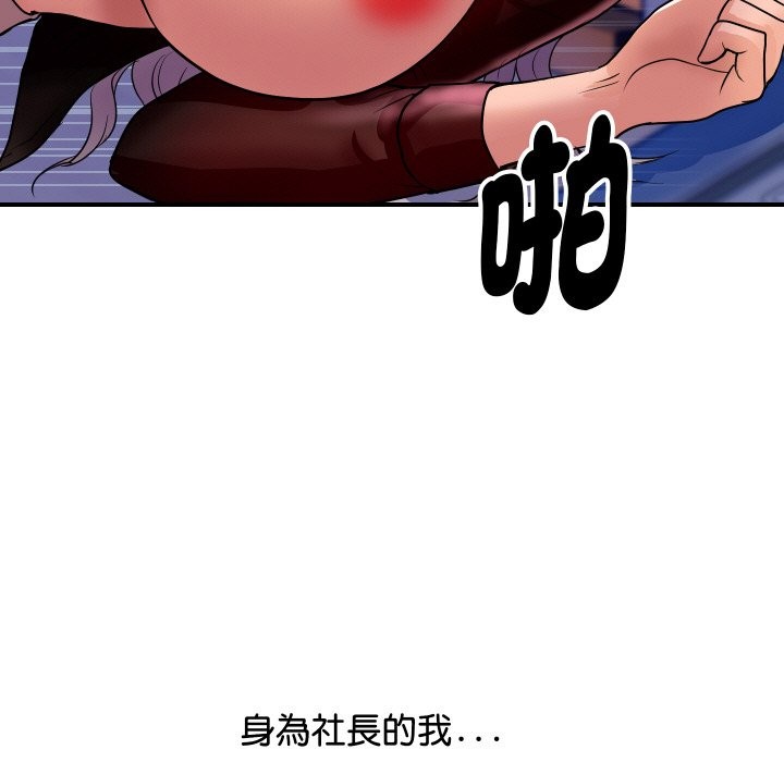《頂級豪門祕辛》漫画 第7話