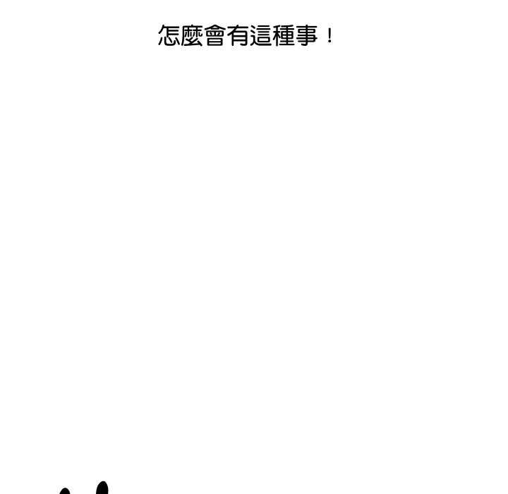 《頂級豪門祕辛》漫画 第7話