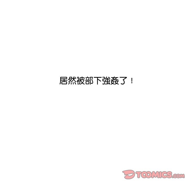 《頂級豪門祕辛》漫画 第7話