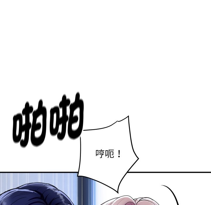 《頂級豪門祕辛》漫画 第7話