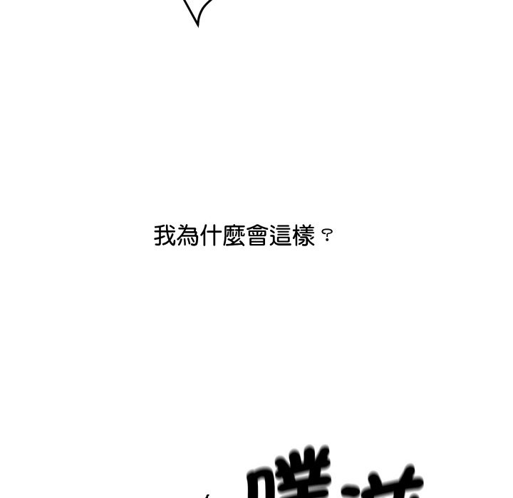 《頂級豪門祕辛》漫画 第7話
