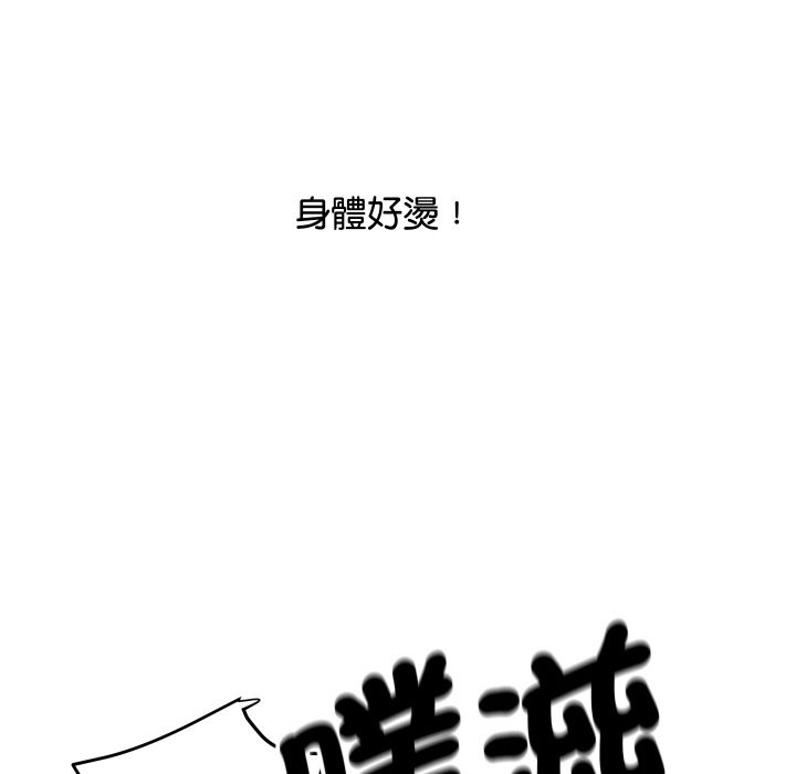 《頂級豪門祕辛》漫画 第7話