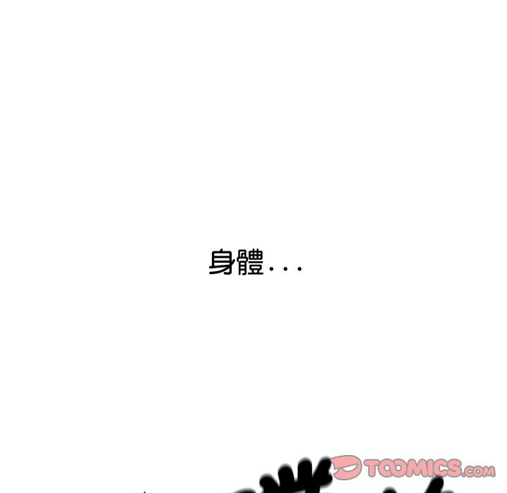 《頂級豪門祕辛》漫画 第7話