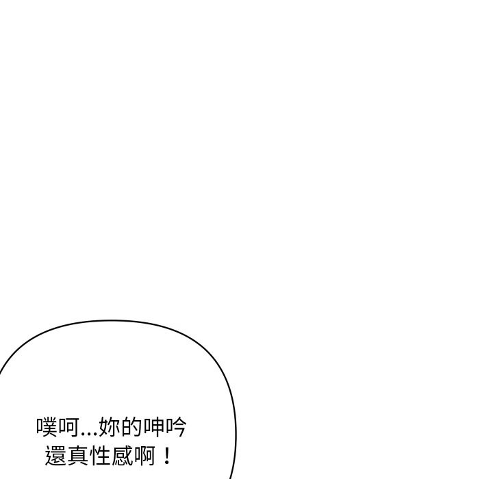 《頂級豪門祕辛》漫画 第7話