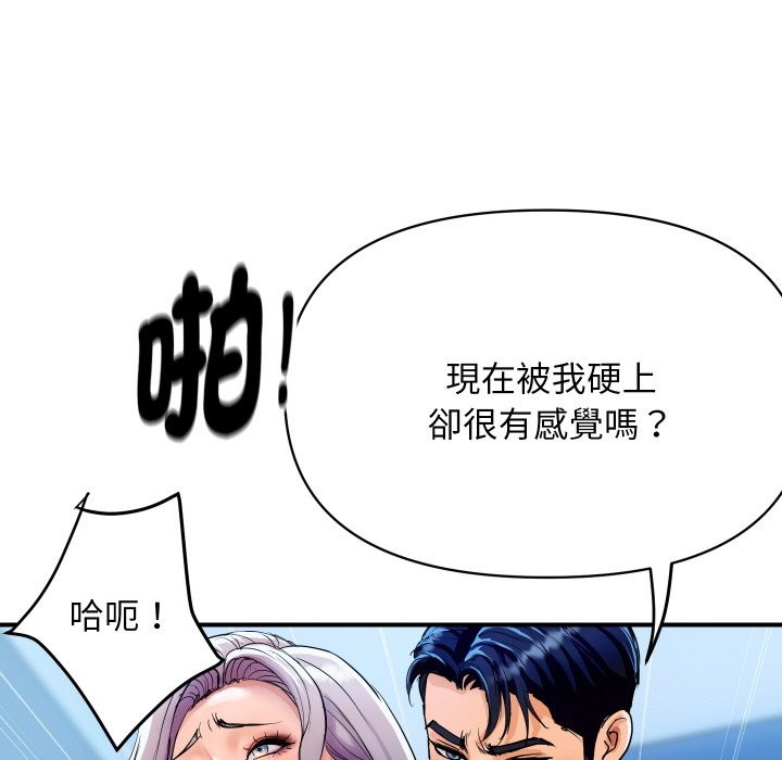 《頂級豪門祕辛》漫画 第7話