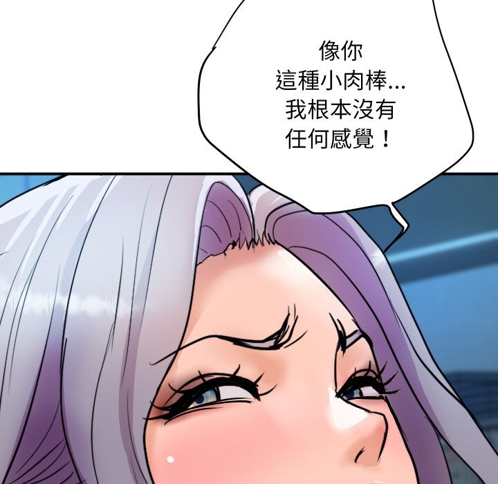 《頂級豪門祕辛》漫画 第7話