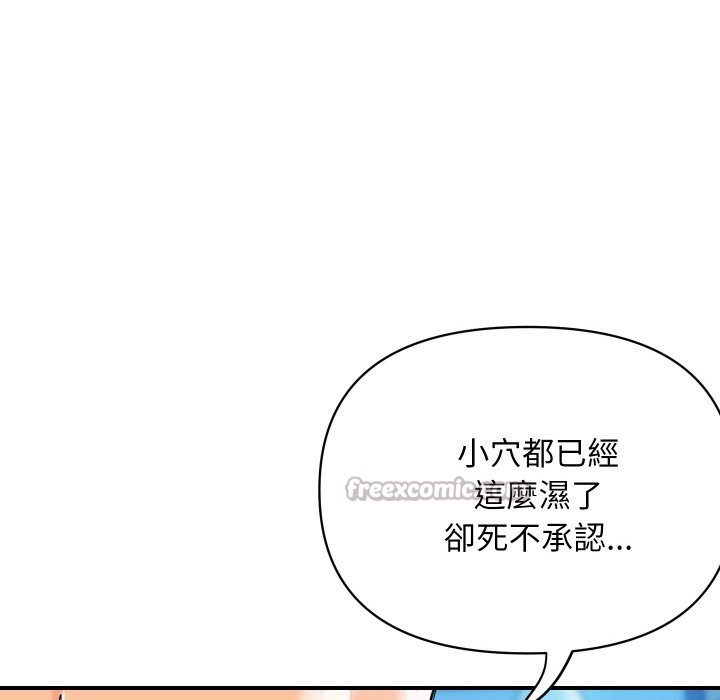 《頂級豪門祕辛》漫画 第7話