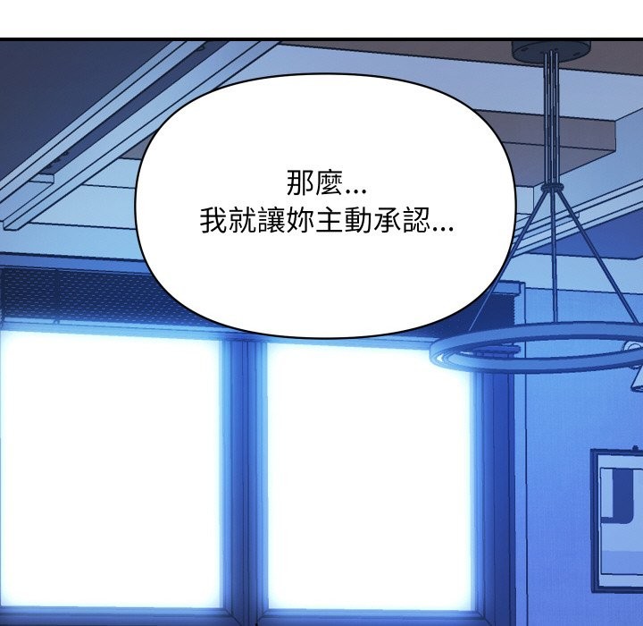 《頂級豪門祕辛》漫画 第7話
