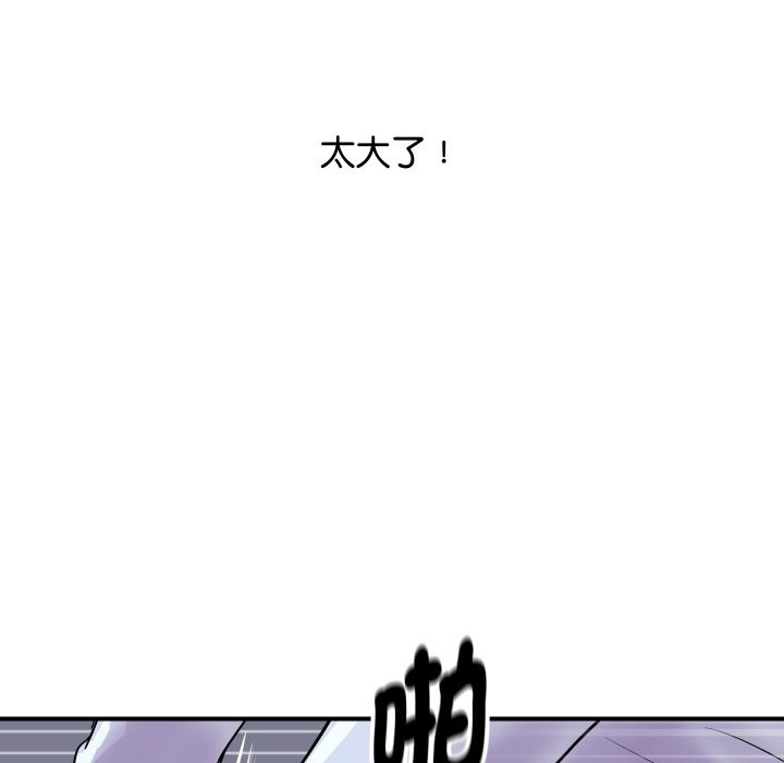 《頂級豪門祕辛》漫画 第7話