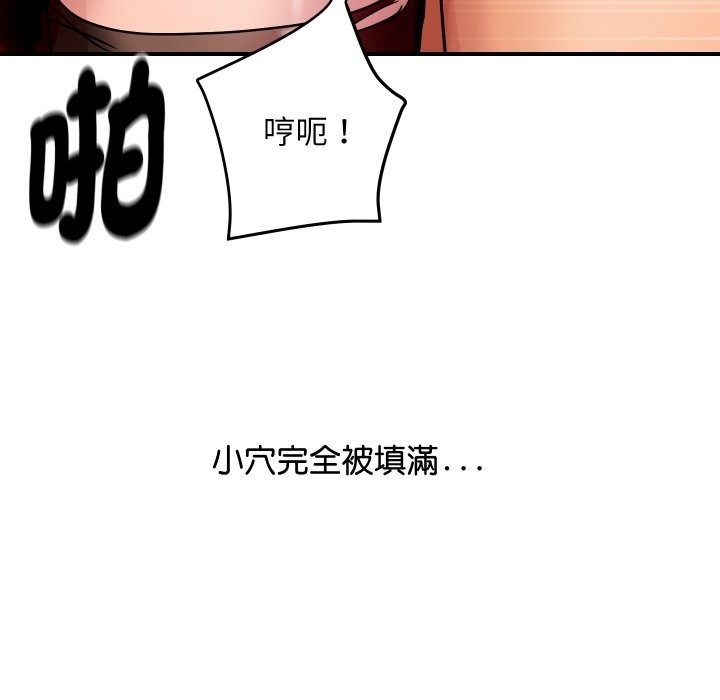 《頂級豪門祕辛》漫画 第7話