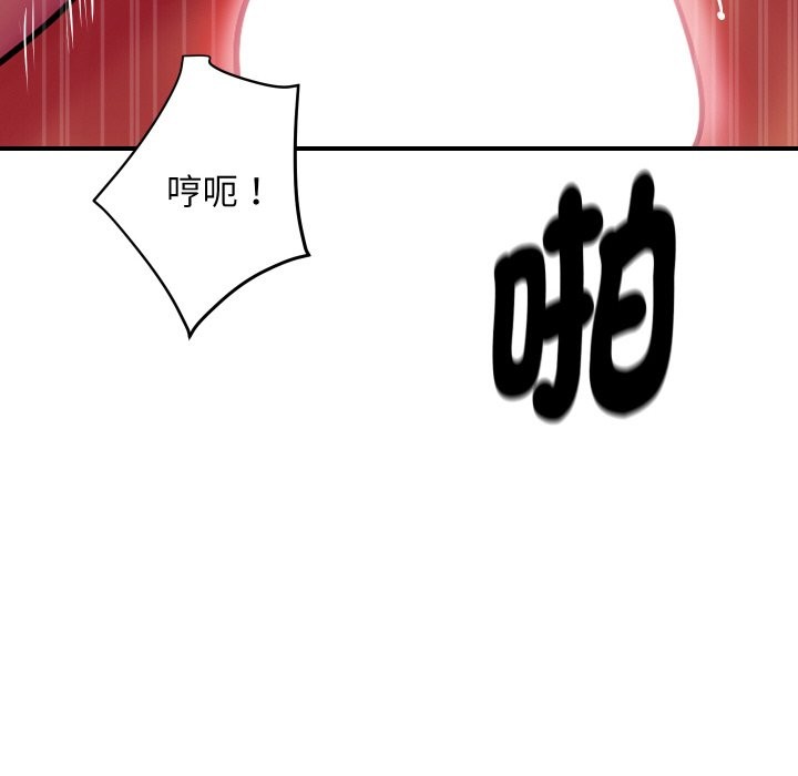 《頂級豪門祕辛》漫画 第7話