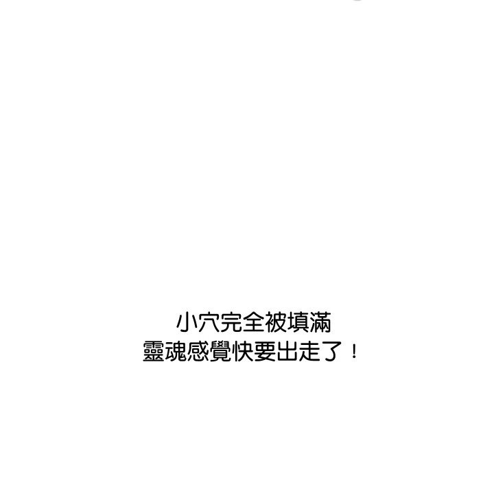 《頂級豪門祕辛》漫画 第7話