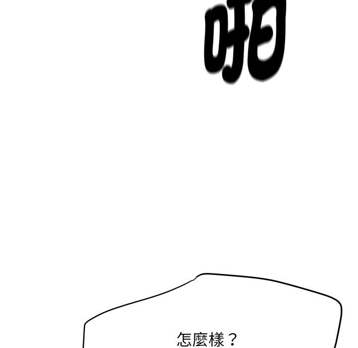 《頂級豪門祕辛》漫画 第7話