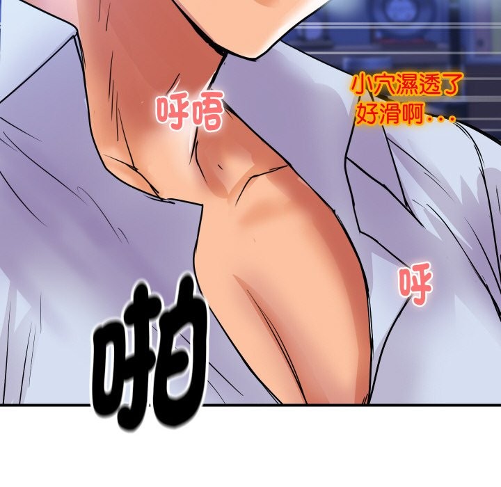 《頂級豪門祕辛》漫画 第7話