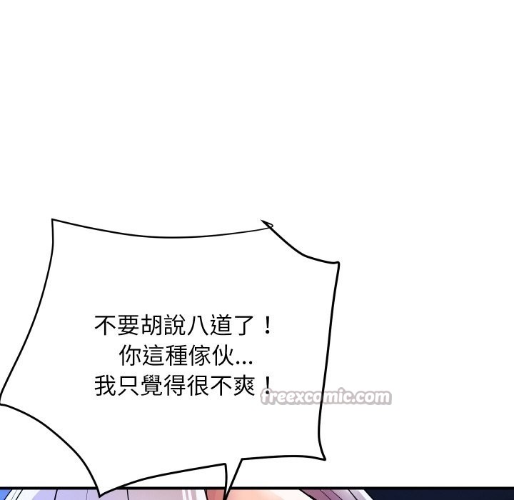 《頂級豪門祕辛》漫画 第7話