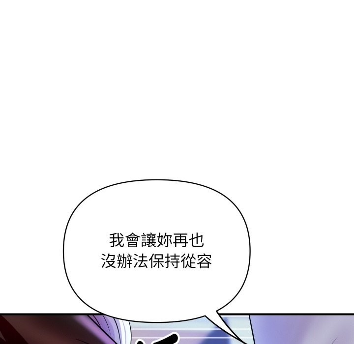 《頂級豪門祕辛》漫画 第7話