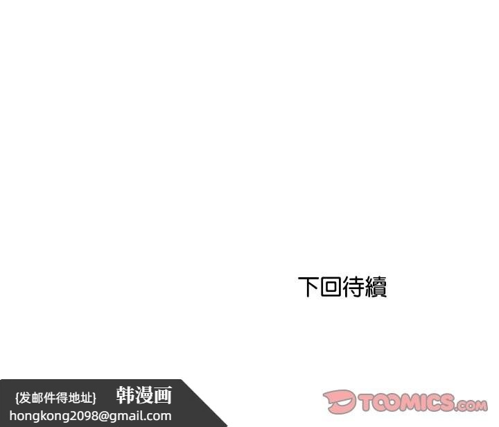《頂級豪門祕辛》漫画 第7話
