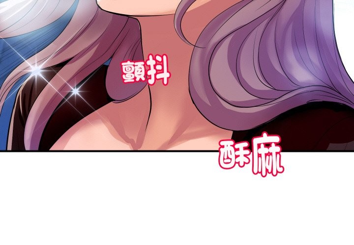 《頂級豪門祕辛》漫画 第8話
