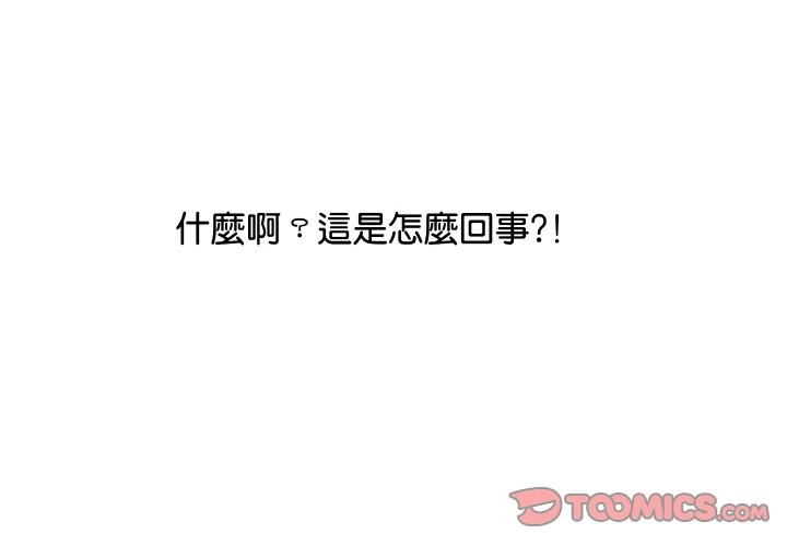 《頂級豪門祕辛》漫画 第8話