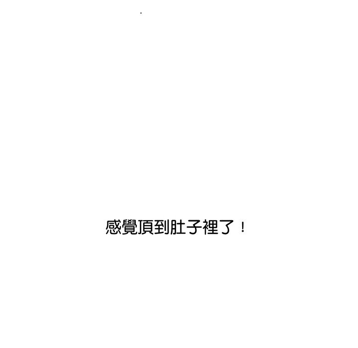 《頂級豪門祕辛》漫画 第8話