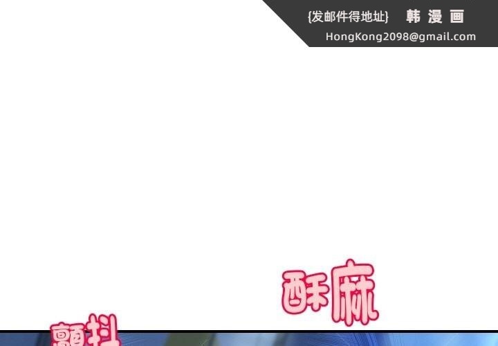 《頂級豪門祕辛》漫画 第8話