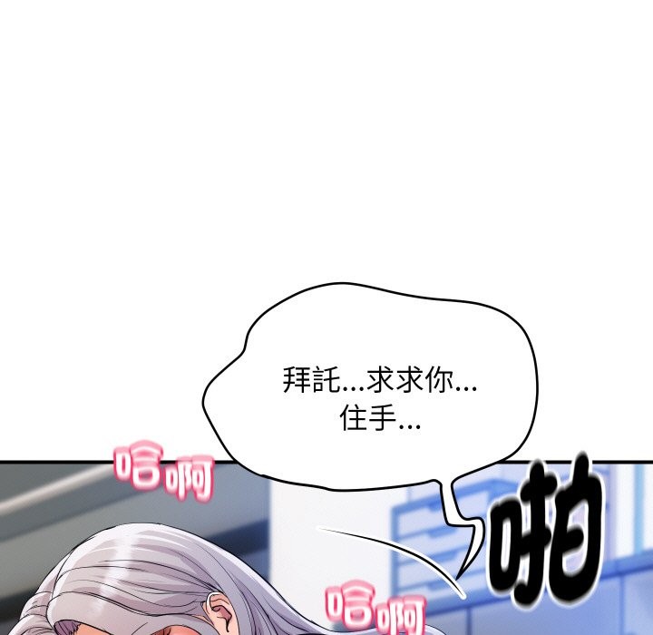 《頂級豪門祕辛》漫画 第8話