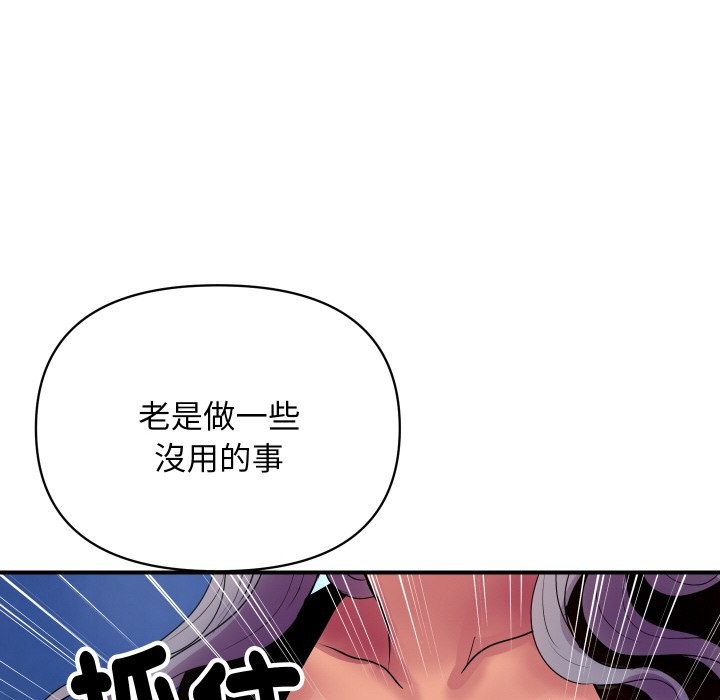《頂級豪門祕辛》漫画 第8話