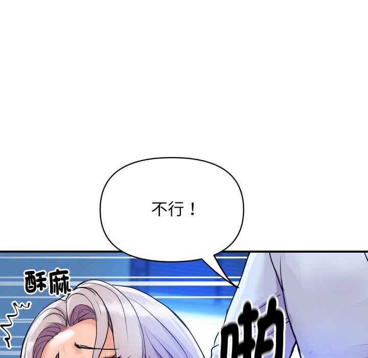 《頂級豪門祕辛》漫画 第8話